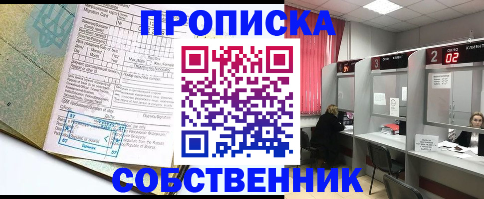 миграционный учет в Губкине