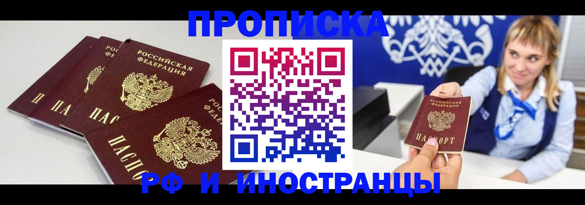 временная регистрация недорого в Губкине