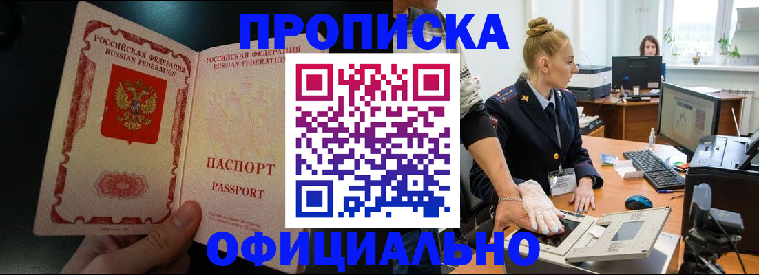 временная регистрация законно в Губкине